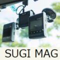 【ウェブ】SUGI MAGさん　スタンダードモデル「New GoSafe 110」製品レビュー