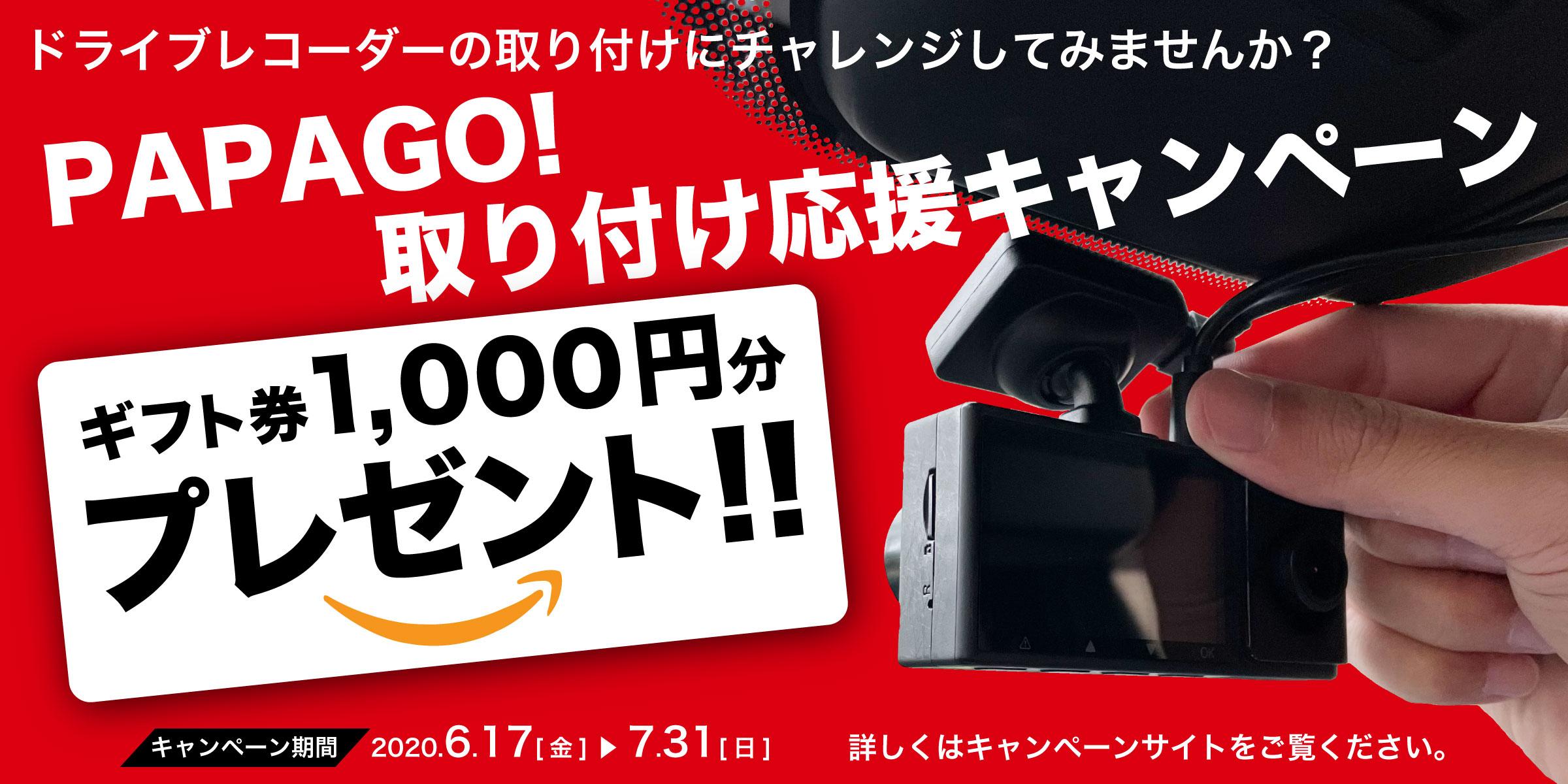 490 でしっかり記録 歪みの無いフラット映像 プライバシー機能 Gosafe 490g ドライブレコーダーpapago パパゴ